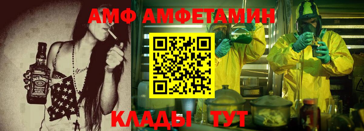 MEGA как войти  Вход с VPN  Черняховск  Amphetamine  АМФ Розовый  АМФ 
