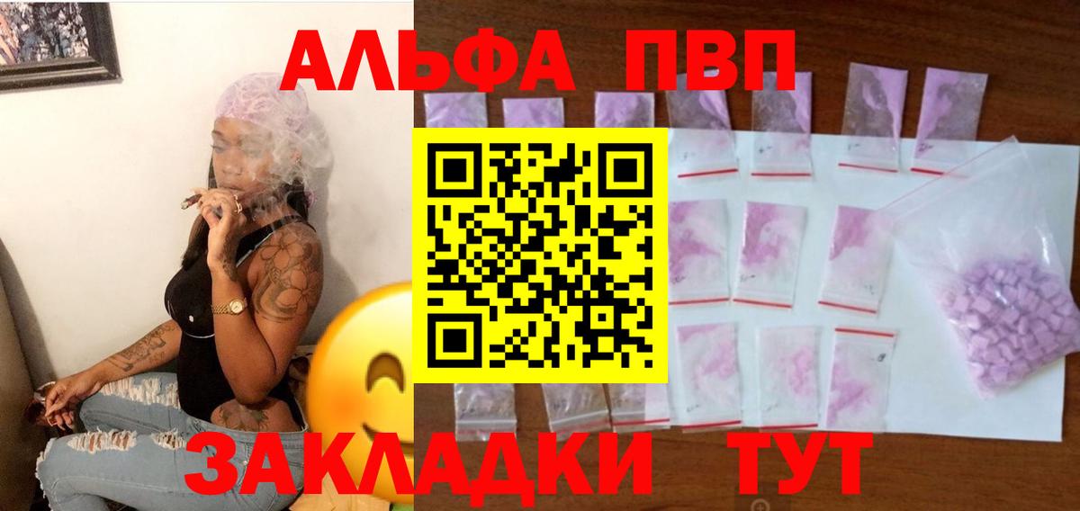 Альфа ПВП СК КРИС  Вход с VPN  Alpha-PVP Crystall  Черняховск  Альфа ПВП кристаллы 