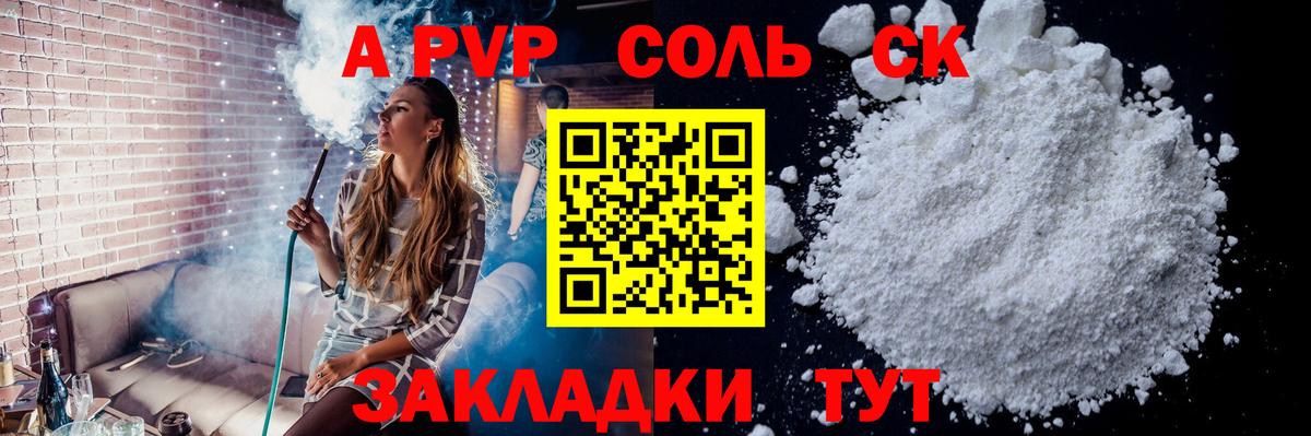 A PVP мука Черняховск