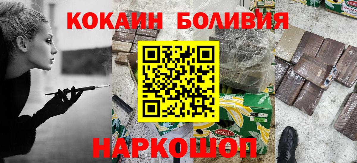 Кокаин Fish Scale  Вход с VPN  Черняховск  Кокаин 98% 