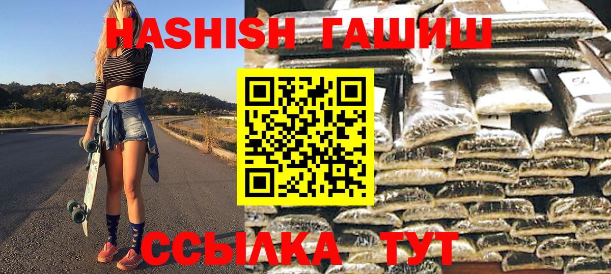 Черняховск  Гашиш hashish  Вход с VPN  купить   Гашиш hashish 