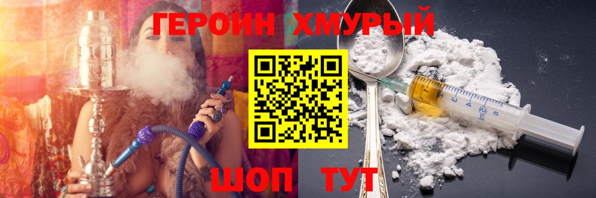 Черняховск  ГЕРОИН гречка  Вход с VPN 