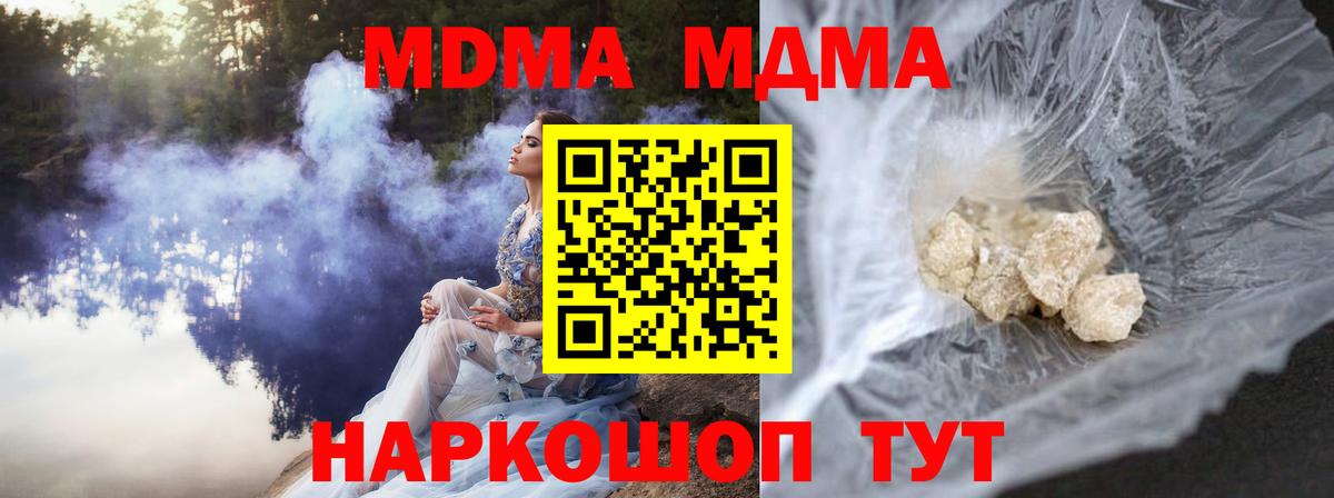 MDMA  Вход с VPN  Черняховск  MDMA crystal 
