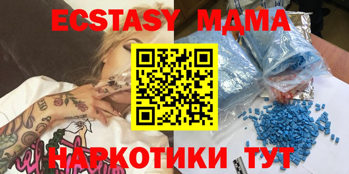 MDMA VHQ Черняховск