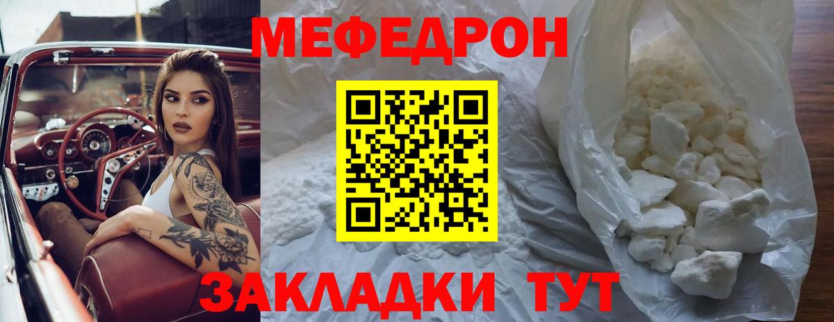 Меф  МЕФ 4 MMC  Вход с VPN  Мефедрон  Мефедрон 4 MMC  Черняховск 