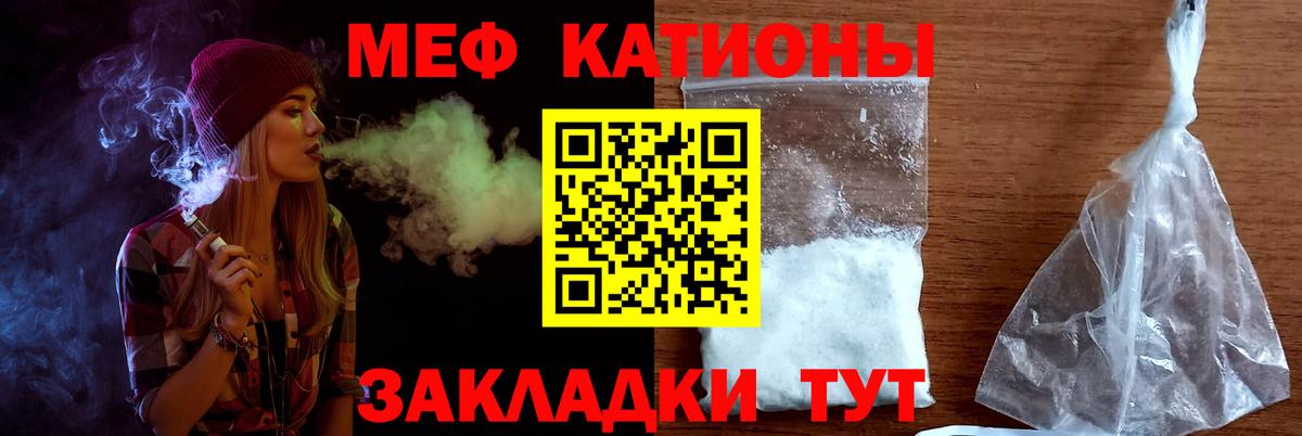 МЕФ мука Черняховск