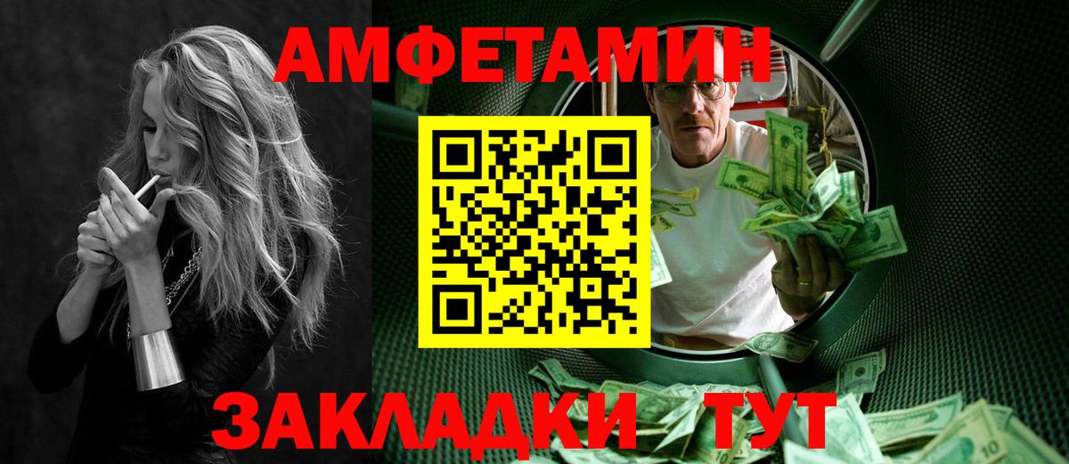 Метамфетамин кристалл  Вход с VPN  Метамфетамин кристалл  Черняховск 