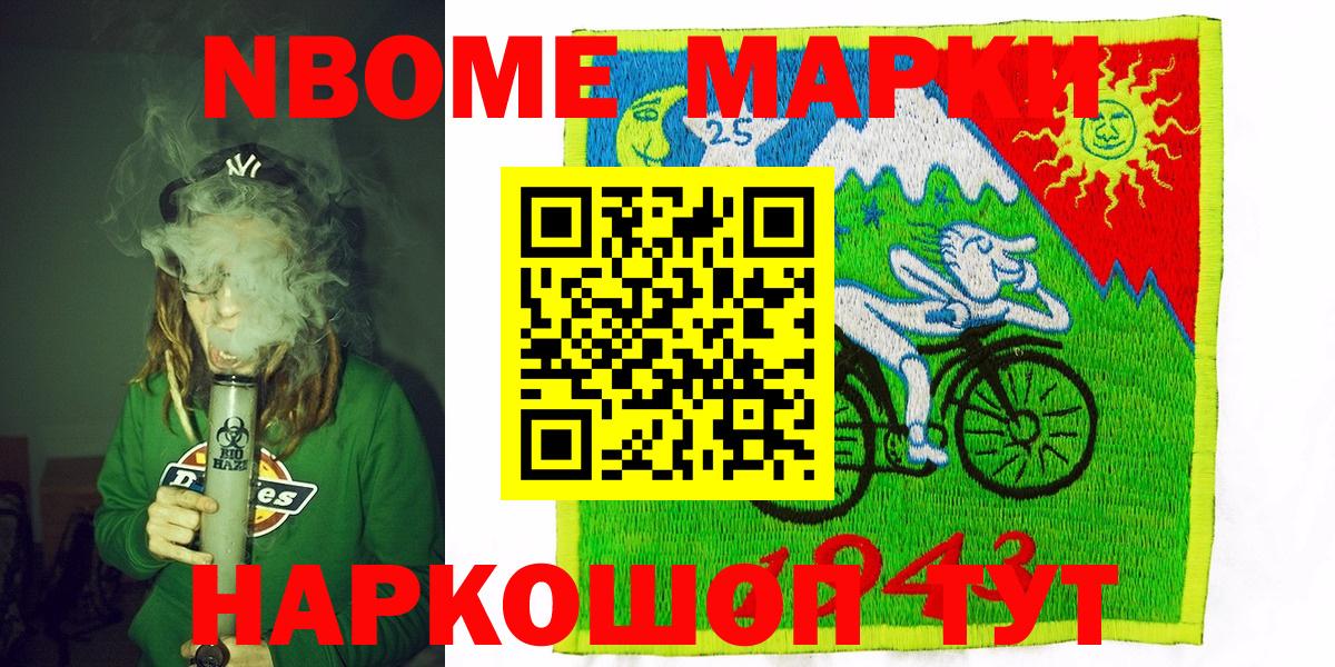 Марки 25I-NBOMe 1500мкг  Марки 25I-NBOMe 1500мкг  Черняховск  Вход с VPN 