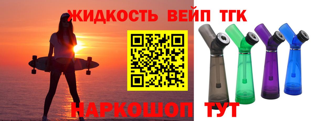 Дистиллят ТГК Wax Черняховск